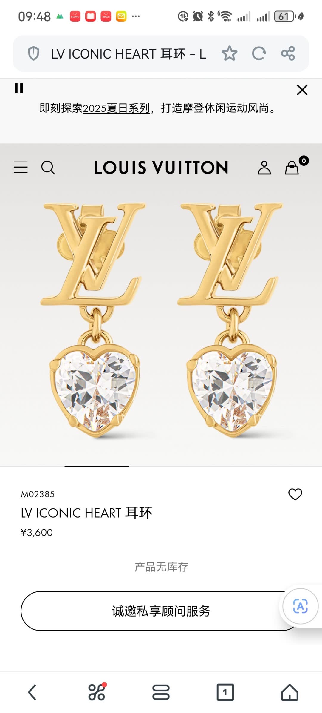 Louis Vuitton LV Iconic Heart Necklace
